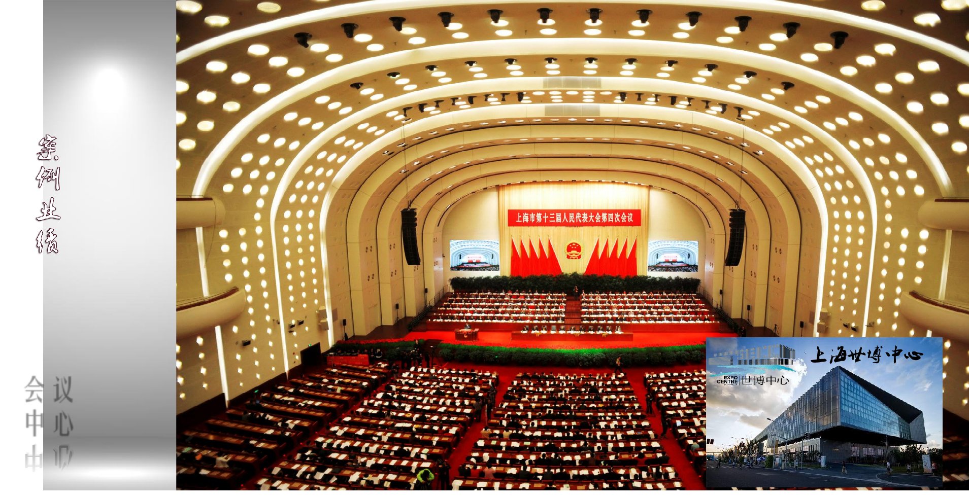 會議室系統(tǒng)設(shè)備