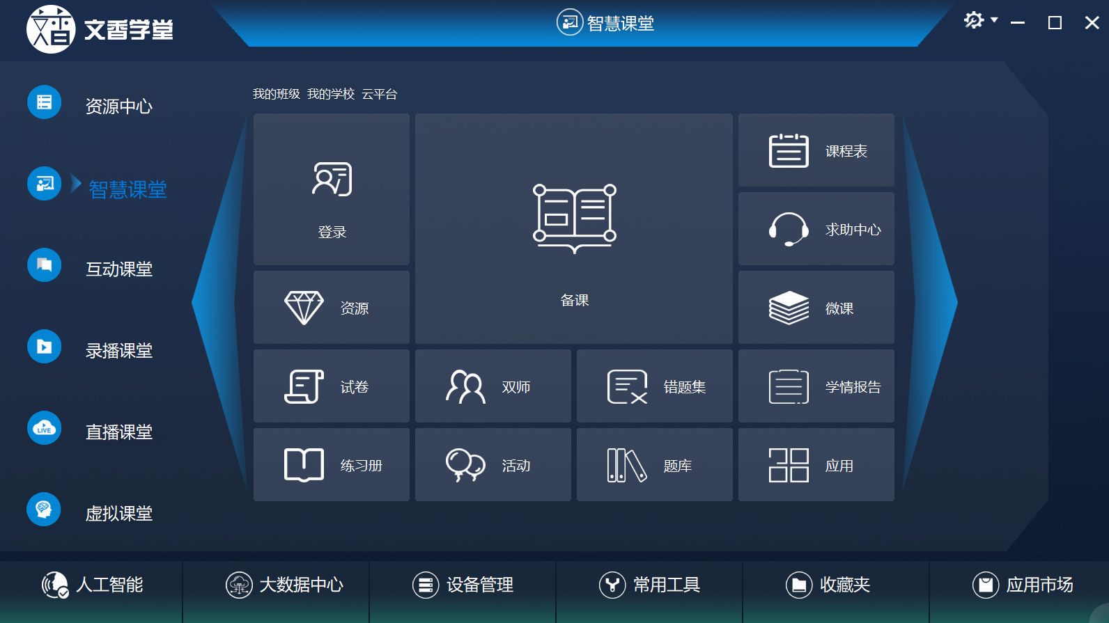 全場(chǎng)景教學(xué)