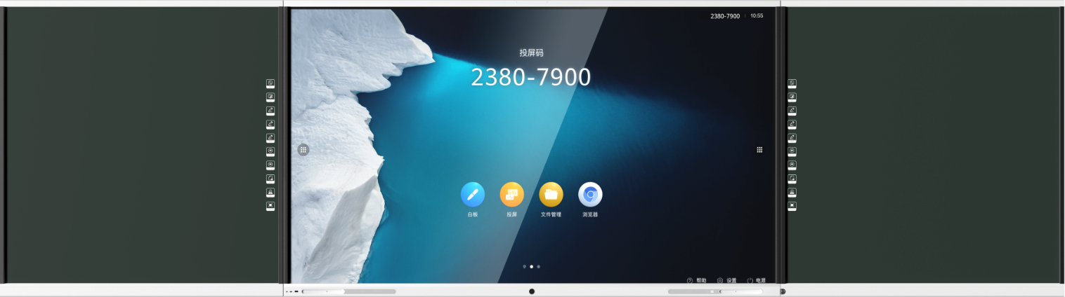 電子黑板系統(tǒng)介紹