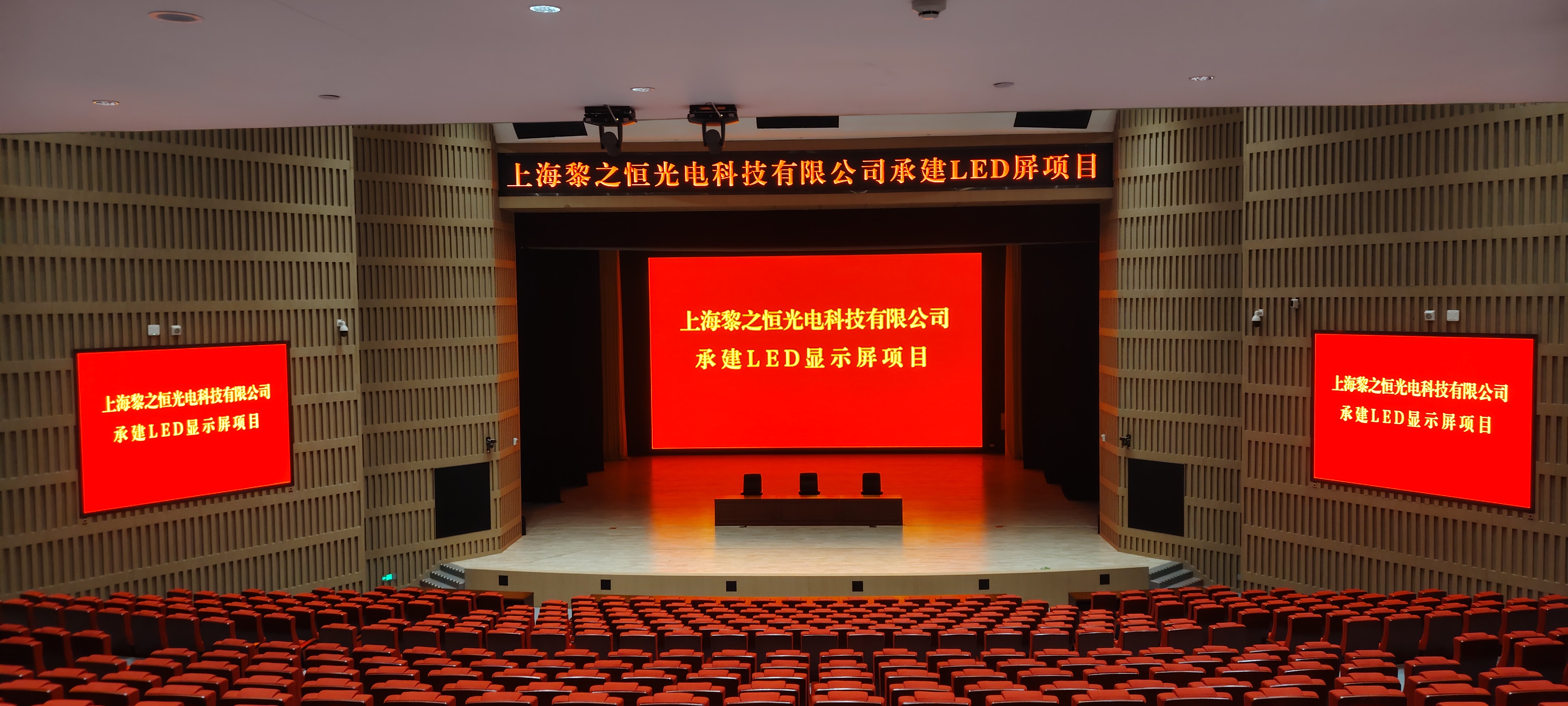 福建某學校禮堂