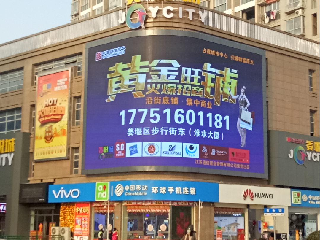 江蘇姜堰電信P16