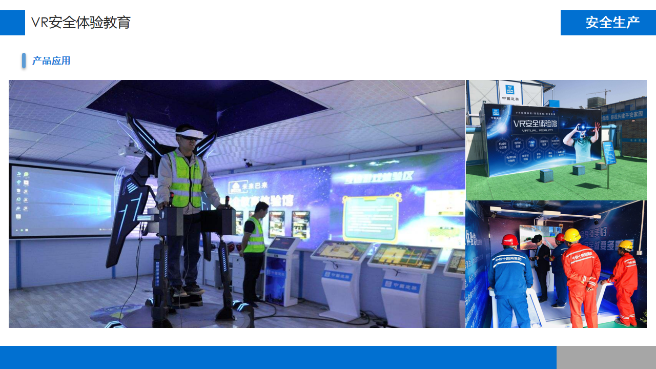 智慧工地整體方案(圖29)